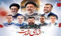 نماینده ولی فقیه و رئیس شورای هماهنگی تبلیغات اسلامی: گفتمان شهید رئیسی، گفتمان امامین انقلاب است؛ این میراث باید تبیین شود