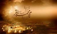 مرروی بر زندگی امام محمد باقر علیه السلام از تولد تا شهادت
