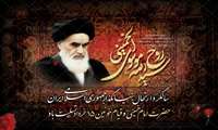 تیزر مراسم ارتحال حضرت امام خمینی رضوان الله تعالی علیه کرمانشاه